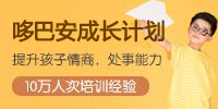普蕾成長計劃