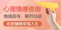 心理咨詢師